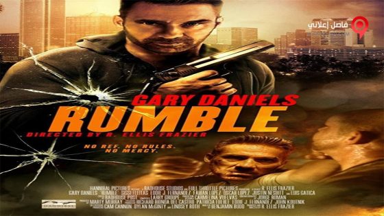 فيلم Rumble 2015 مترجم