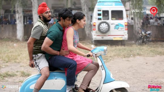 فيلم Running Shaadi 2017 مترجم