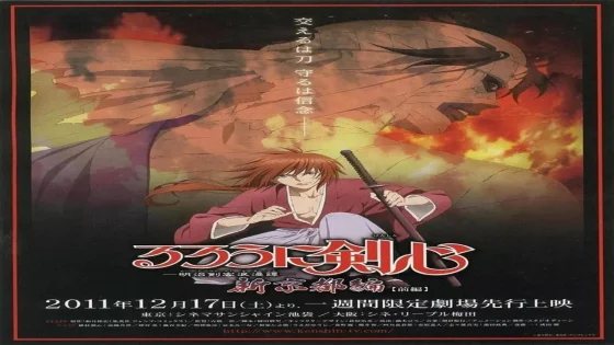 فيلم Rurouni Kenshin: New Kyoto Arc: Cage of Flames 2011 مترجم
