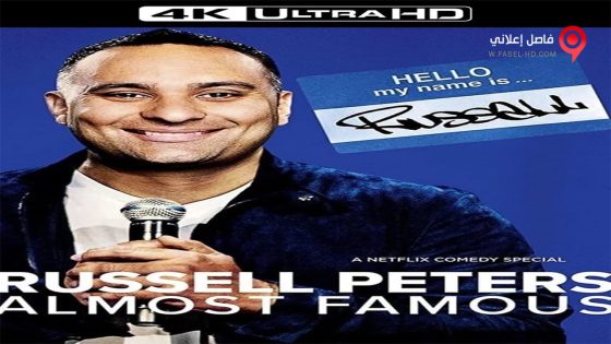 فيلم Russell Peters Almost Famous 2016 مترجم