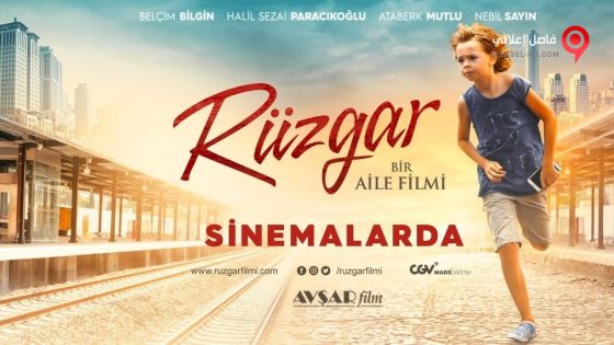 فيلم Rüzgar 2017 مترجم