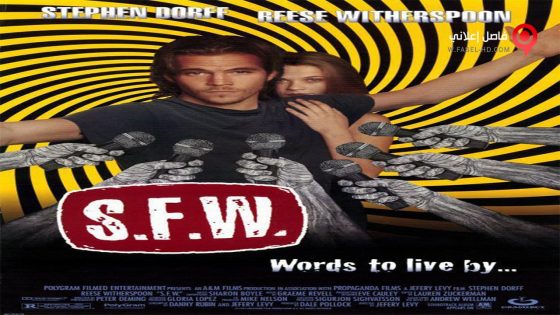 فيلم S F W 1994 مترجم