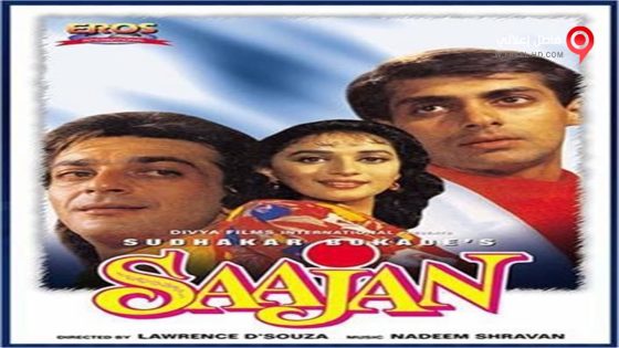 فيلم Saajan 1991 مترجم