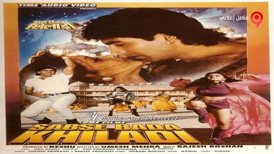 فيلم Sabse Bada Khiladi 1995 مترجم