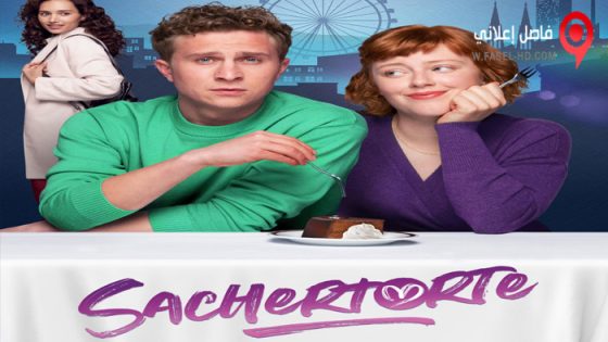 فيلم Sachertorte 2022 مترجم