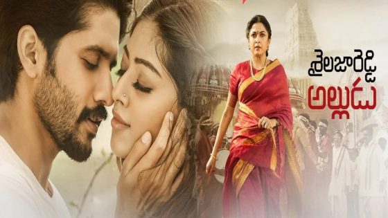 فيلم Sailaja Reddy Alludu 2018 مترجم
