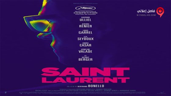 فيلم Saint Laurent 2014 مترجم