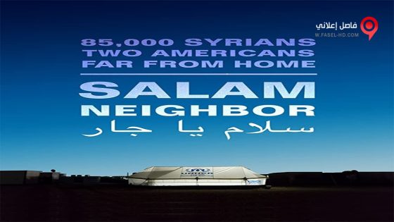 فيلم Salam Neighbor 2015 مترجم