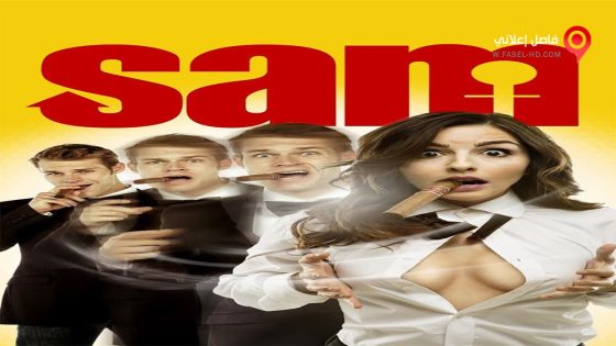 فيلم Sam 2015 مترجم