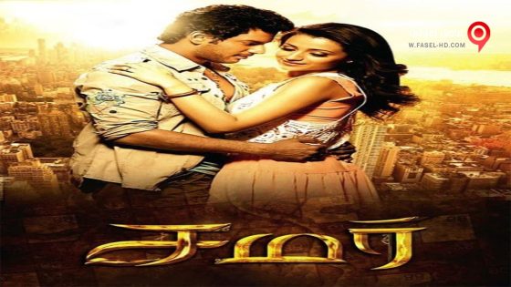 فيلم Samar 2013 مترجم