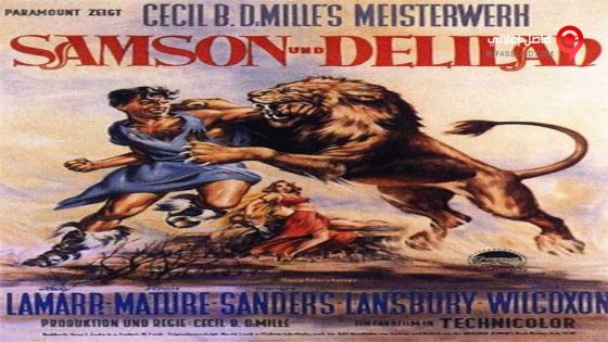 فيلم Samson And Delilah 1949 مترجم