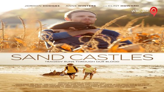 فيلم Sand Castle 2014 مترجم