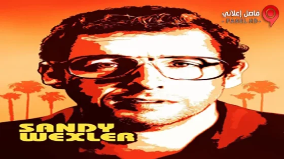 فيلم Sandy Wexler 2017 مترجم