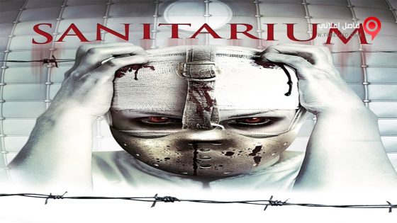 فيلم Sanitarium 2013 مترجم