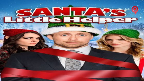 فيلم Santa’s Little Helper 2015 مترجم