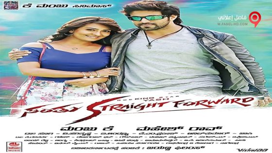 فيلم Santhu Straight Forward 2016 مترجم