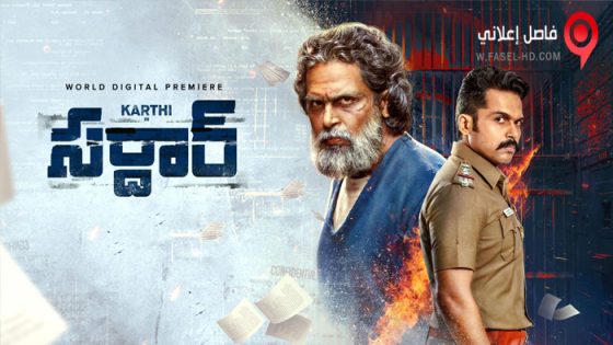 فيلم Sardar 2022 مترجم