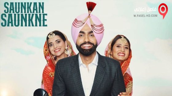 فيلم Saunkan Saunkne 2022 مترجم