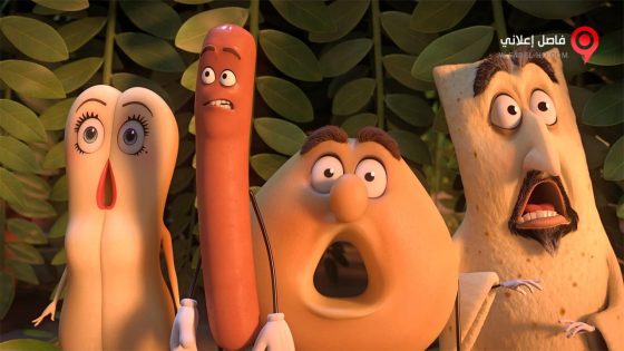 فيلم Sausage Party 2016 مترجم