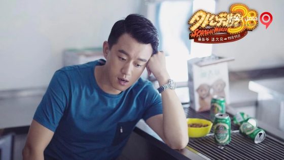 فيلم Scandal Maker 2016 مترجم