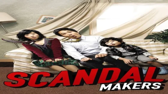فيلم Scandal Makers 2008 مترجم