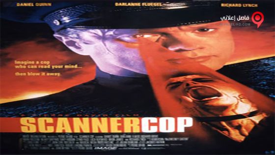 فيلم Scanner Cop 1994 مترجم