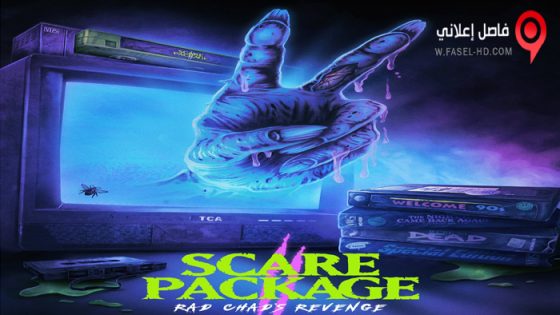 فيلم Scare Package II: Rad Chad’s Revenge 2022 مترجم
