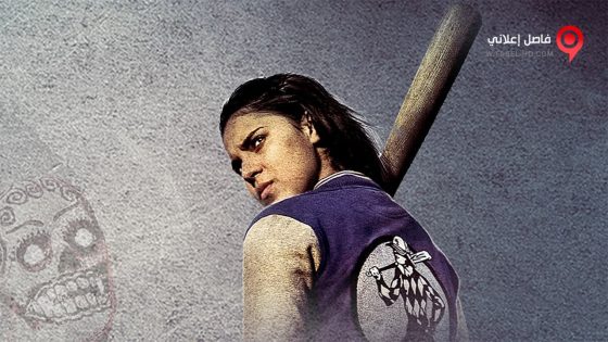 فيلم Scherzo Diabolico 2015 مترجم