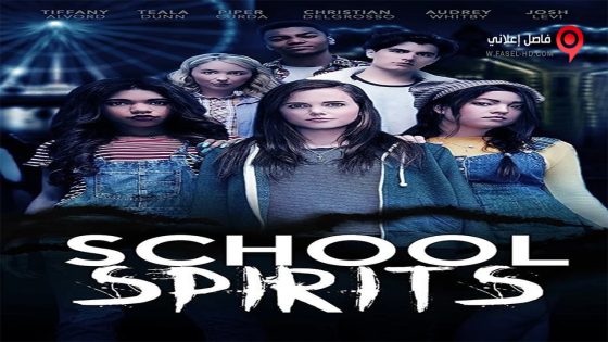فيلم School Spirits 2017 مترجم