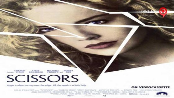 فيلم Scissors 1991 مترجم