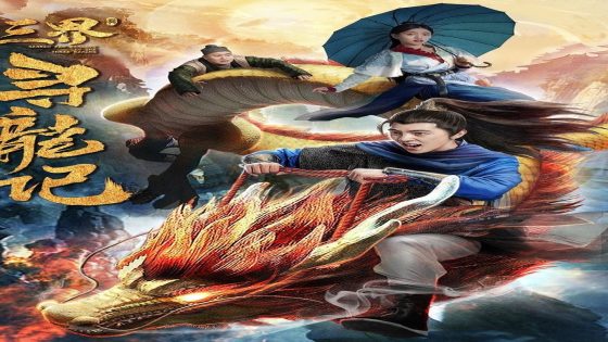 فيلم Search for Dragons in Three Realms 2018 مترجم