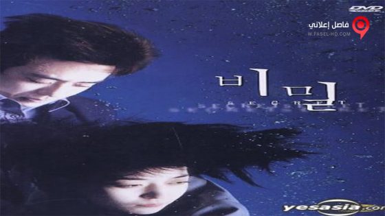 فيلم Secret Tears 2000 مترجم