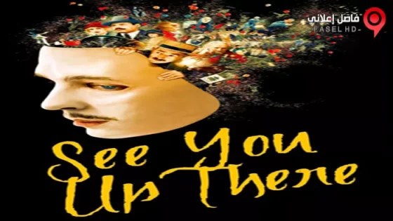 فيلم See You Up There 2017 مترجم