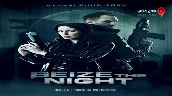 فيلم Seize the Night 2015 مترجم