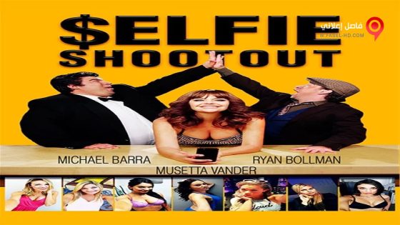 فيلم Selfie Shootout 2016 مترجم