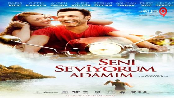 فيلم Seni Seviyorum Adamim 2014 مترجم