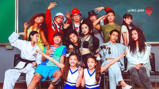 فيلم Seoul Searching 2015 مترجم