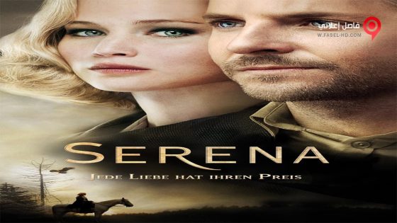 فيلم Serena 2014 مترجم