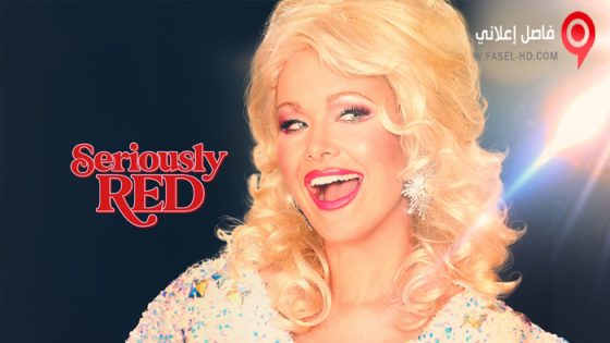 فيلم Seriously Red 2022 مترجم