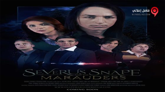 فيلم Severus Snape and the Marauders 2016 مترجم