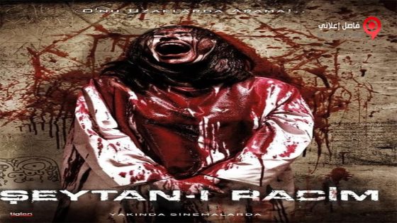 فيلم Seytan-i racim 2013 مترجم