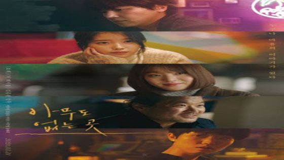 فيلم Shades of the Heart 2021 مترجم