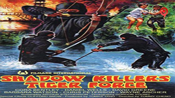 فيلم Shadow Killers Tiger Force 1986 مترجم