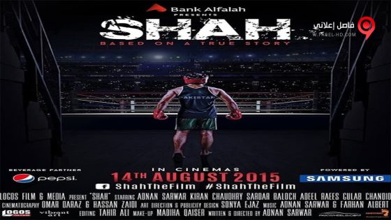 فيلم Shah 2015 مترجم