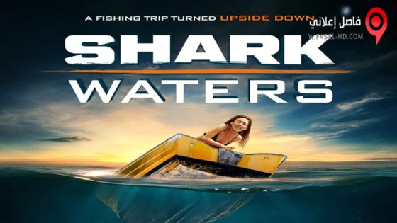 فيلم Shark Waters 2022 مترجم