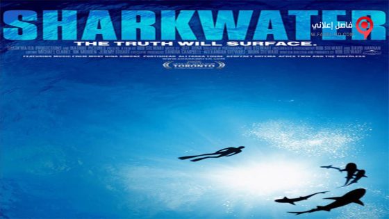 فيلم Sharkwater 2006 مترجم