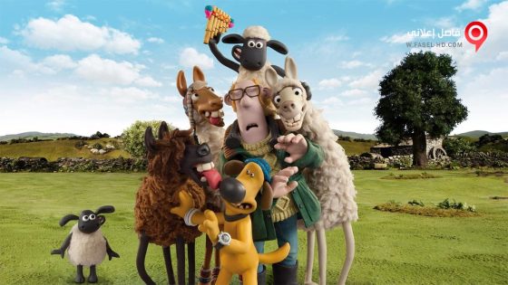 فيلم Shaun the Sheep The Farmers Llamas 2015 مترجم