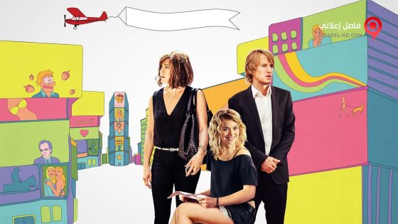 فيلم She’s Funny That Way 2014 مترجم