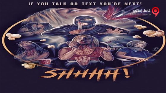 فيلم Shhhh 2018 مترجم