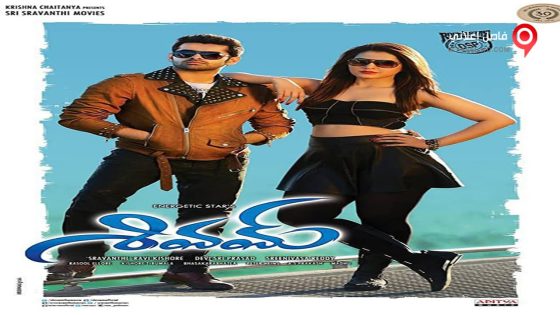 فيلم Shivam 2015 مترجم